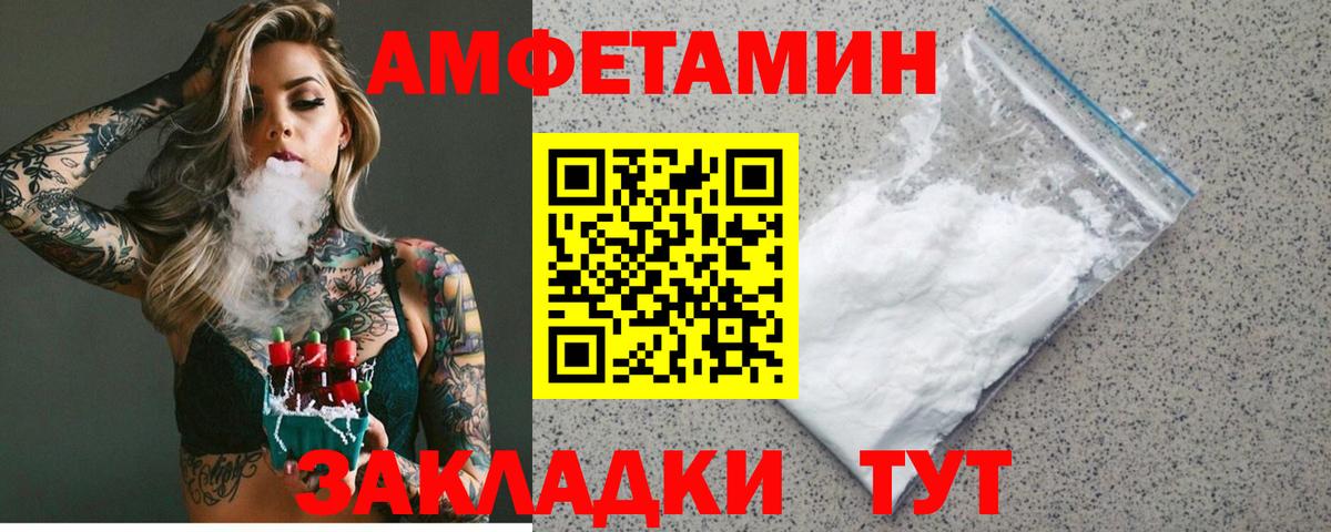 АМФ  Амфетамин  Вход с VPN  Донской  Amphetamine Premium 