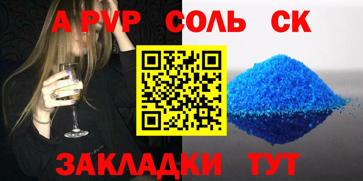 Alpha-PVP крисы CK Донской