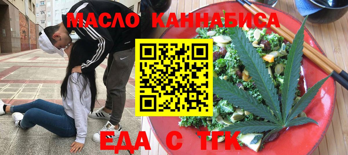 Печенье с ТГК марихуана  Вход с VPN  Донской 