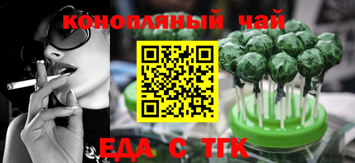 Cannafood конопля Донской