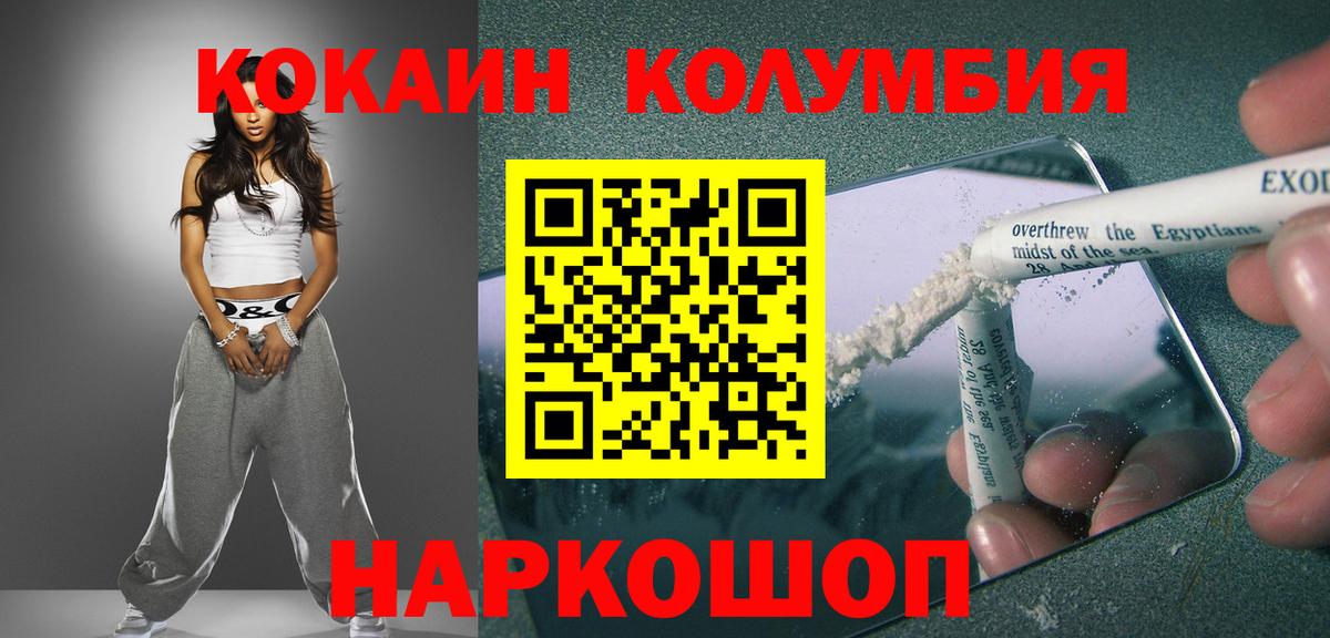 Cocaine  Кокаин Перу  Вход с VPN  Донской  Cocaine Перу 