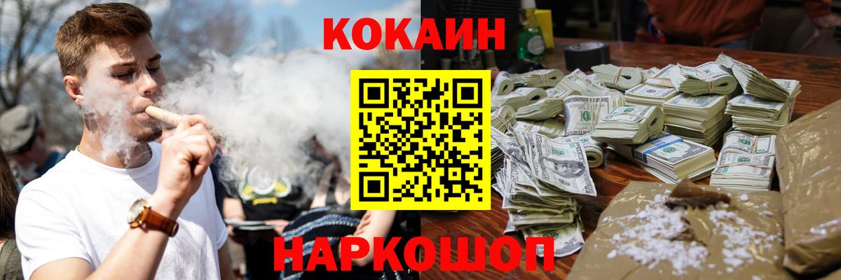 Cocaine 98% Донской