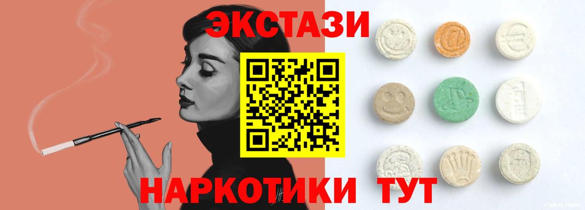 Экстази Cube Донской