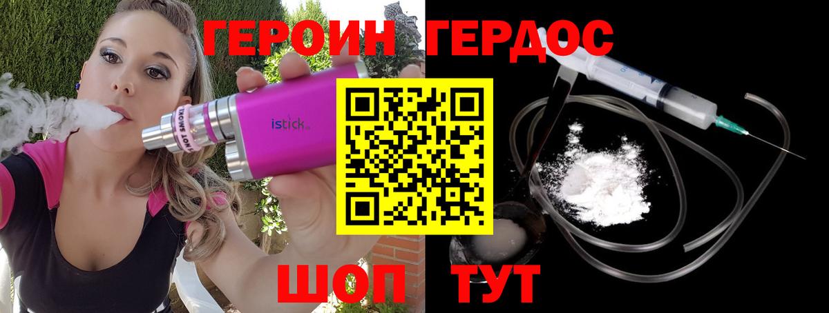Донской  ГЕРОИН  Вход с VPN  Героин Heroin 