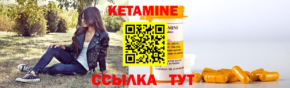 Кетамин VHQ Донской