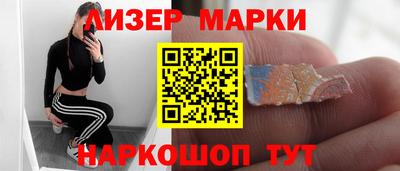 марки lsd Балаково