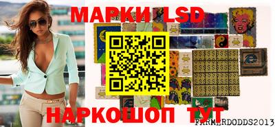 марки lsd Балаково