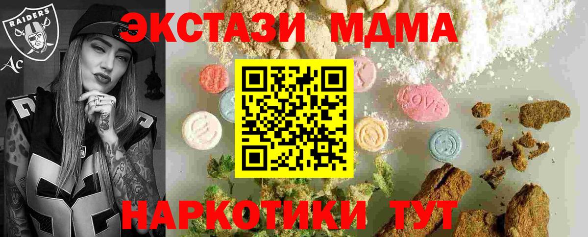Донской  MDMA молли  Вход с VPN  MDMA молли 