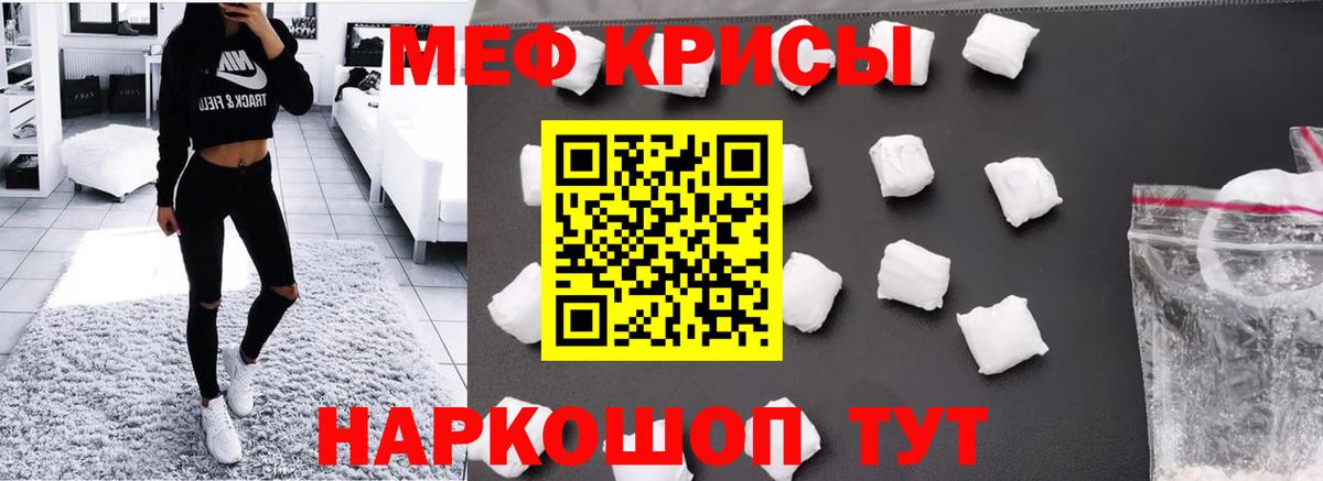 МЯУ-МЯУ  Мефедрон  Донской  Вход с VPN  МЯУ-МЯУ мука 