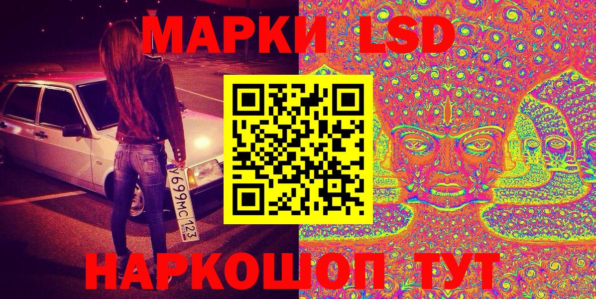 Марки NBOMe 1,5мг Донской