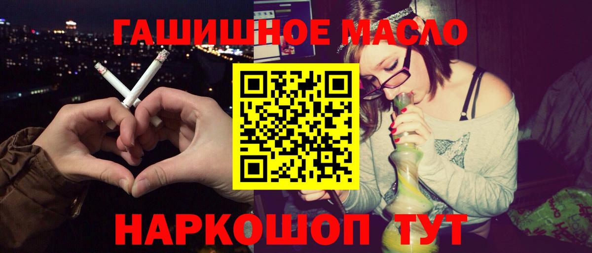 ТГК гашишное масло Донской