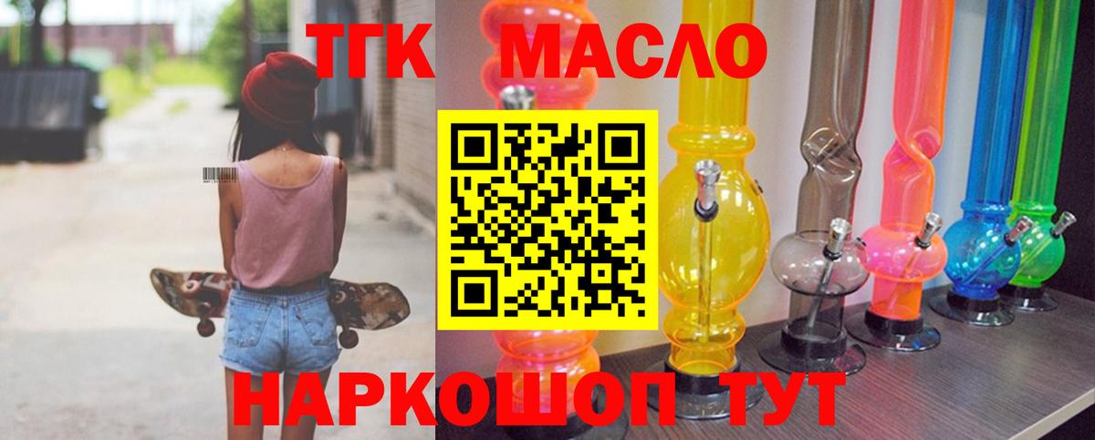 Донской  ТГК вейп с тгк  Вход с VPN  ТГК жижа 